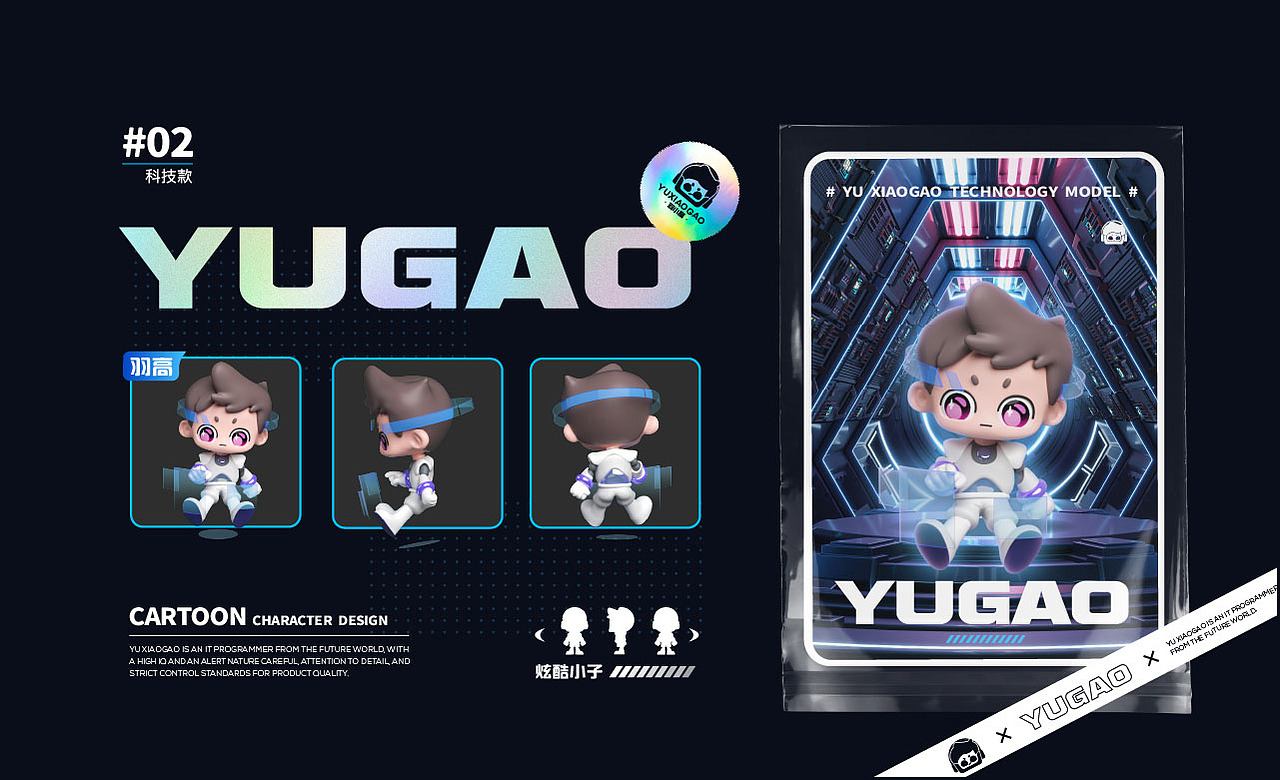 羽高数码 I 数码3C品牌IP设计（图ZMzIyNTEwNTQ4） - IP形象 - 站酷设计师星匠品牌设计原创素材 - 站酷ZCOOL