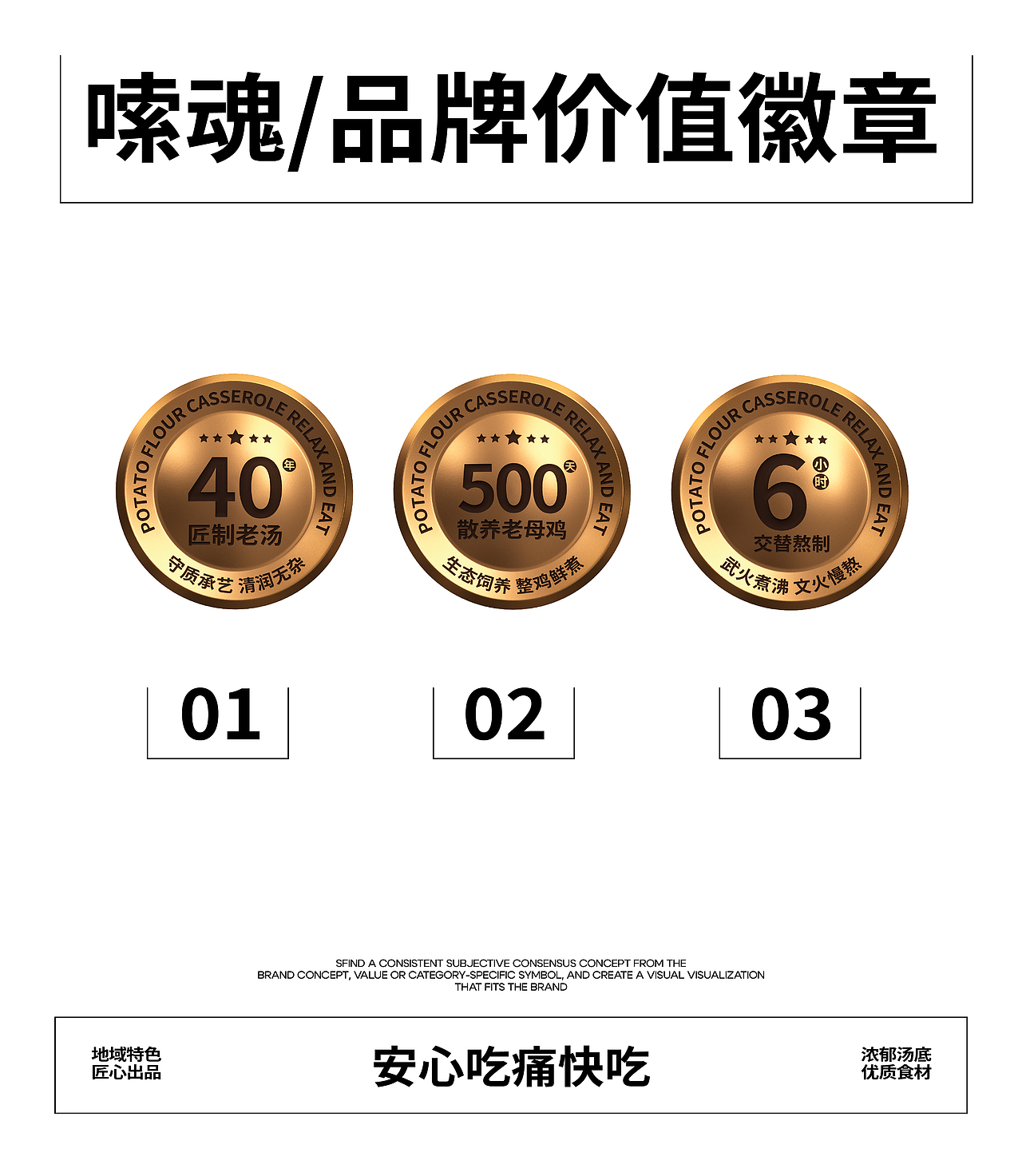 嗦魂土豆粉品牌全案设计/包装设计/IP设计