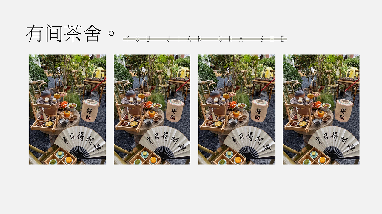 茶文化文艺小清新PPT模板