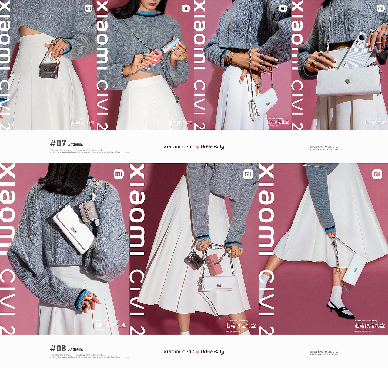 Xiaomi Civi 2 ❤ Hello Kitty - 潮流限定礼盒
