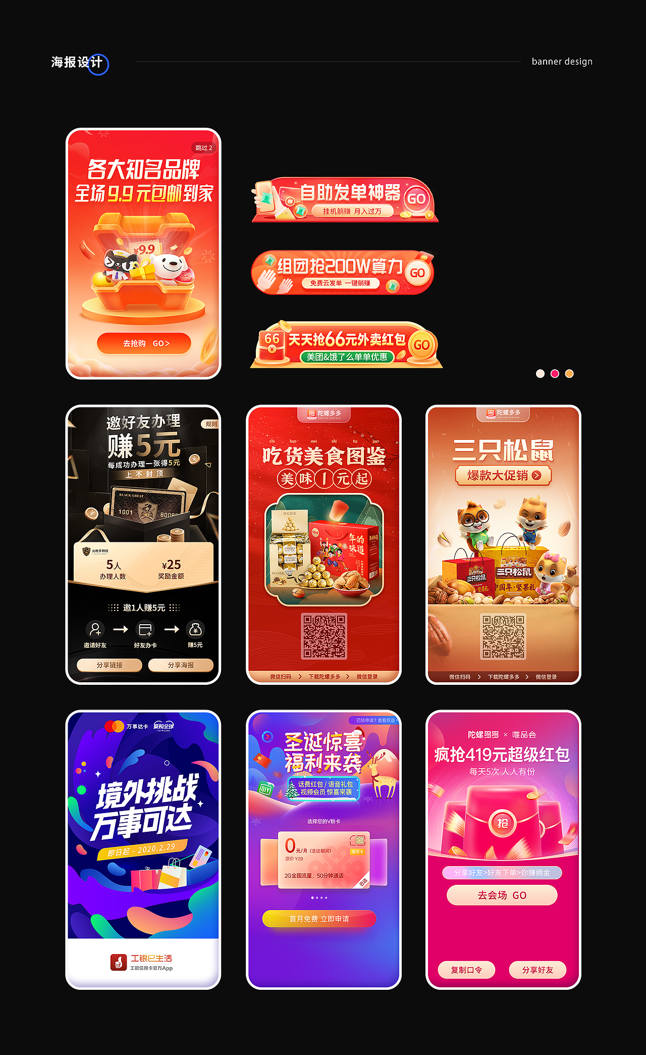 逐夢游-海報-主題活動游戲頁（圖ZMzAyMTg5MjE2） - 海報 - 站酷設(shè)計師Nikolaus原創(chuàng)素材 - 站酷ZCOOL