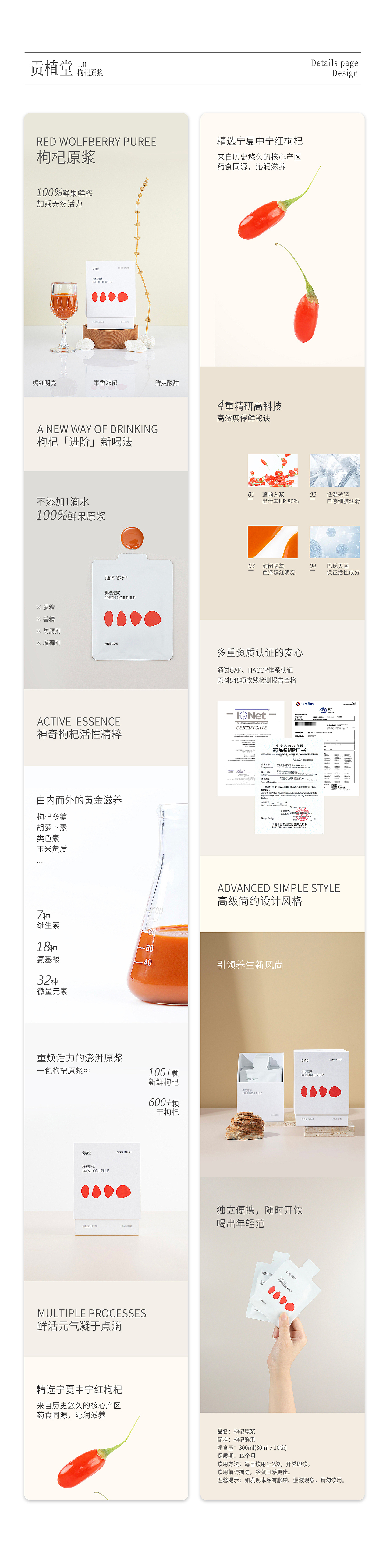 2021电商页面部分集合