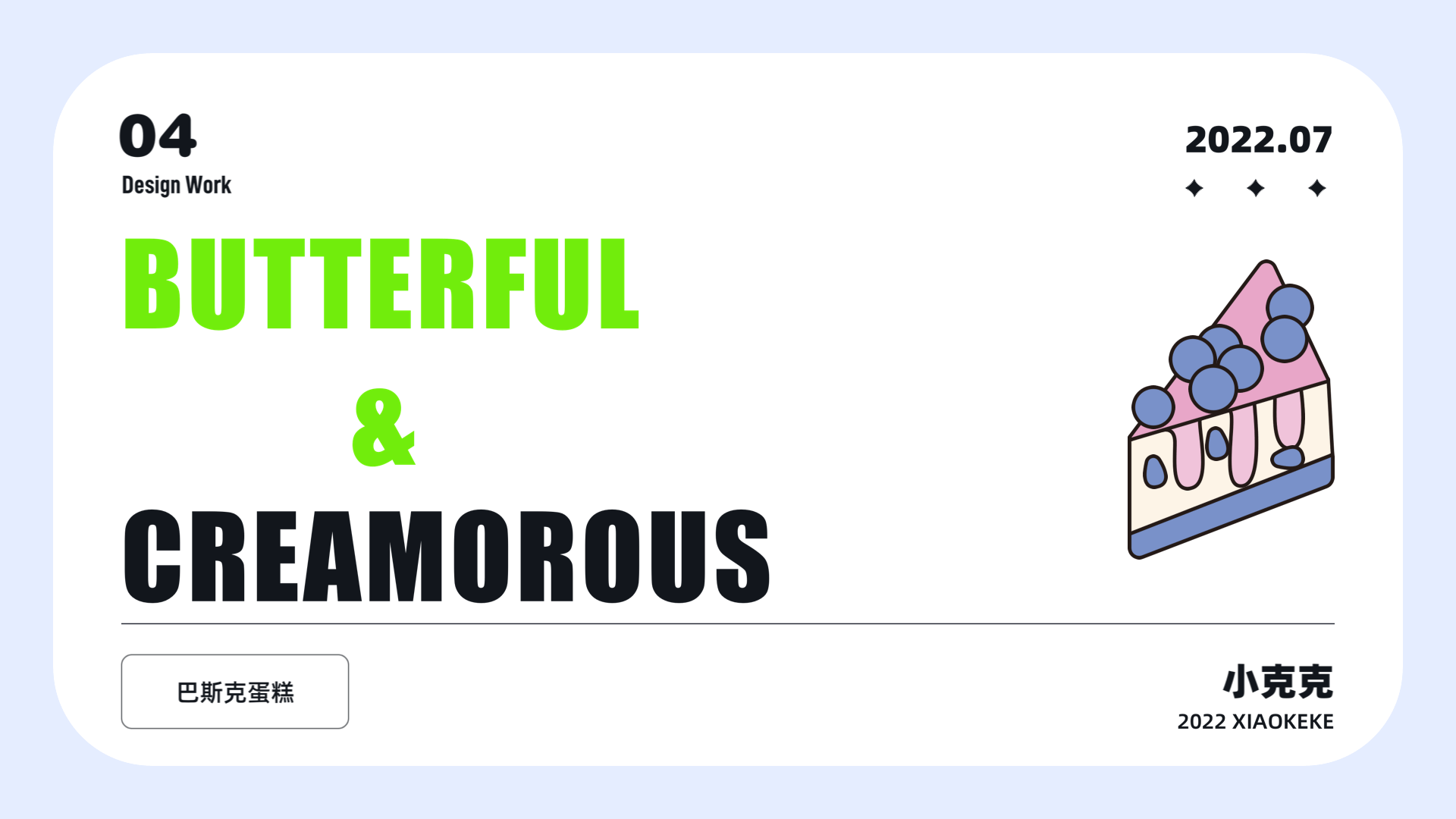 --BUTTERFULCREAMOROUS--