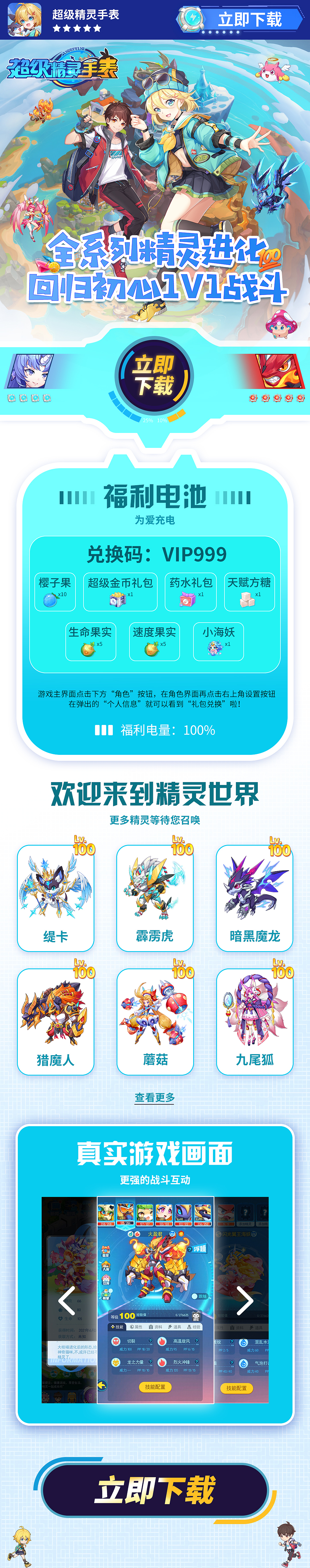 信息流游戏投放落地页（图ZMzQ4MzkwMDY4） - 其他平面 - 站酷设计师吃兔子的萝卜1原创素材 - 站酷ZCOOL
