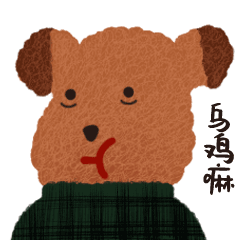 微信动态表情包IP形象插画《wuli崔雄》《崔雄过年篇》