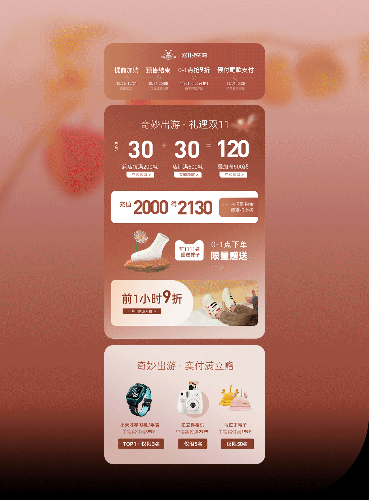泰兰尼斯X波点视觉 | 大促创意视觉合集(图ZMzAxMDU0MTIw) - 电商 - 站酷设计师POP波点视觉原创素材 - 站酷ZCOOL