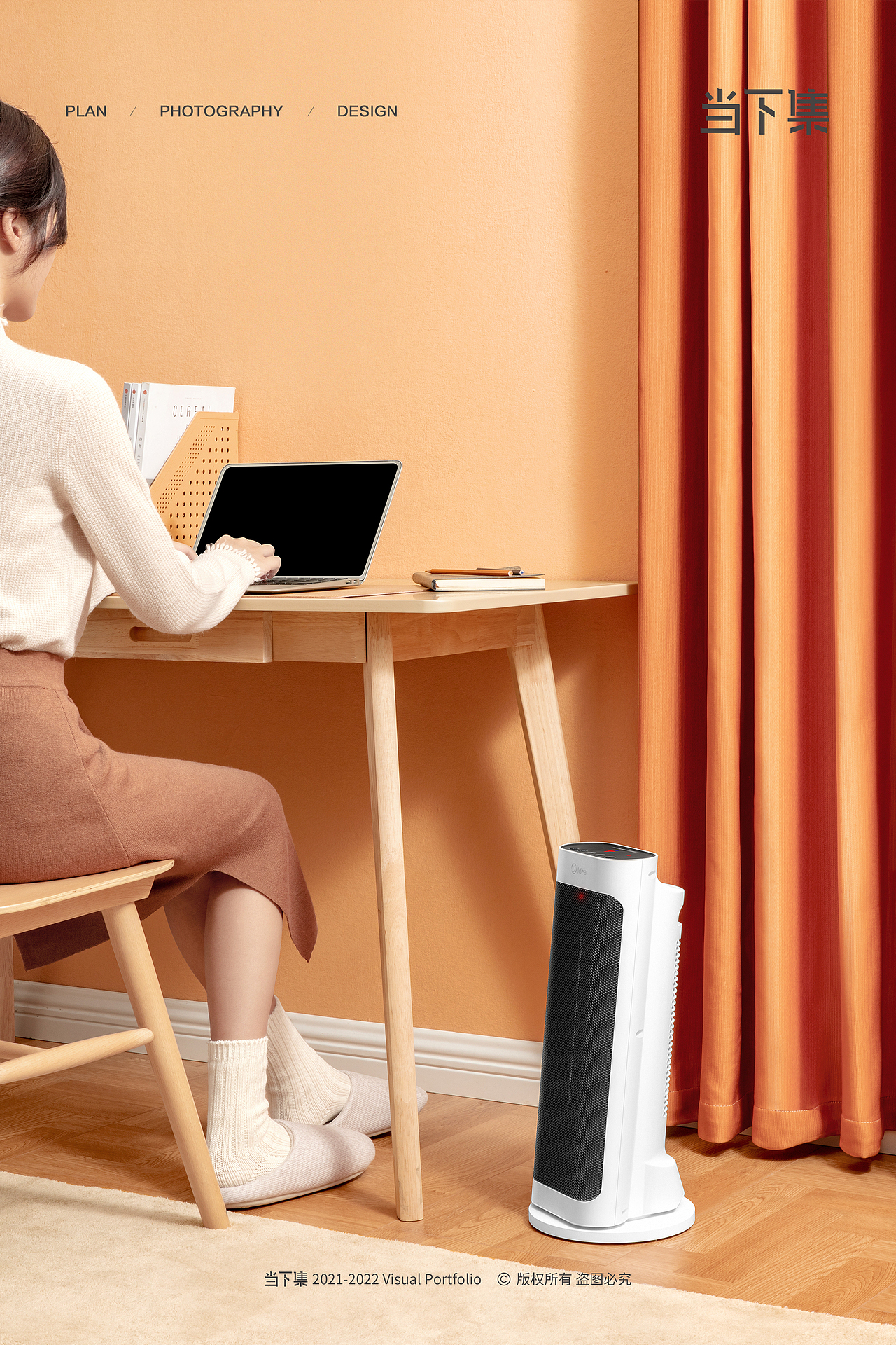 家电取暖器X3|美的 ✖ 当下集