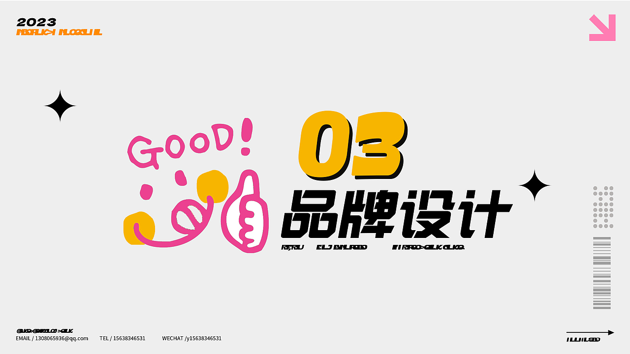 平面作品集（图ZMzU3Njg2ODc2） - 品牌 - 站酷设计师小鱼OO泡原创素材 - 站酷ZCOOL