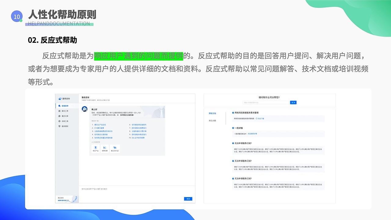 探索尼尔森原则在B端设计中的应用（图ZMzU2NDgyNDM2） - 交互/UE - 站酷设计师Ocean_King原创素材 - 站酷ZCOOL