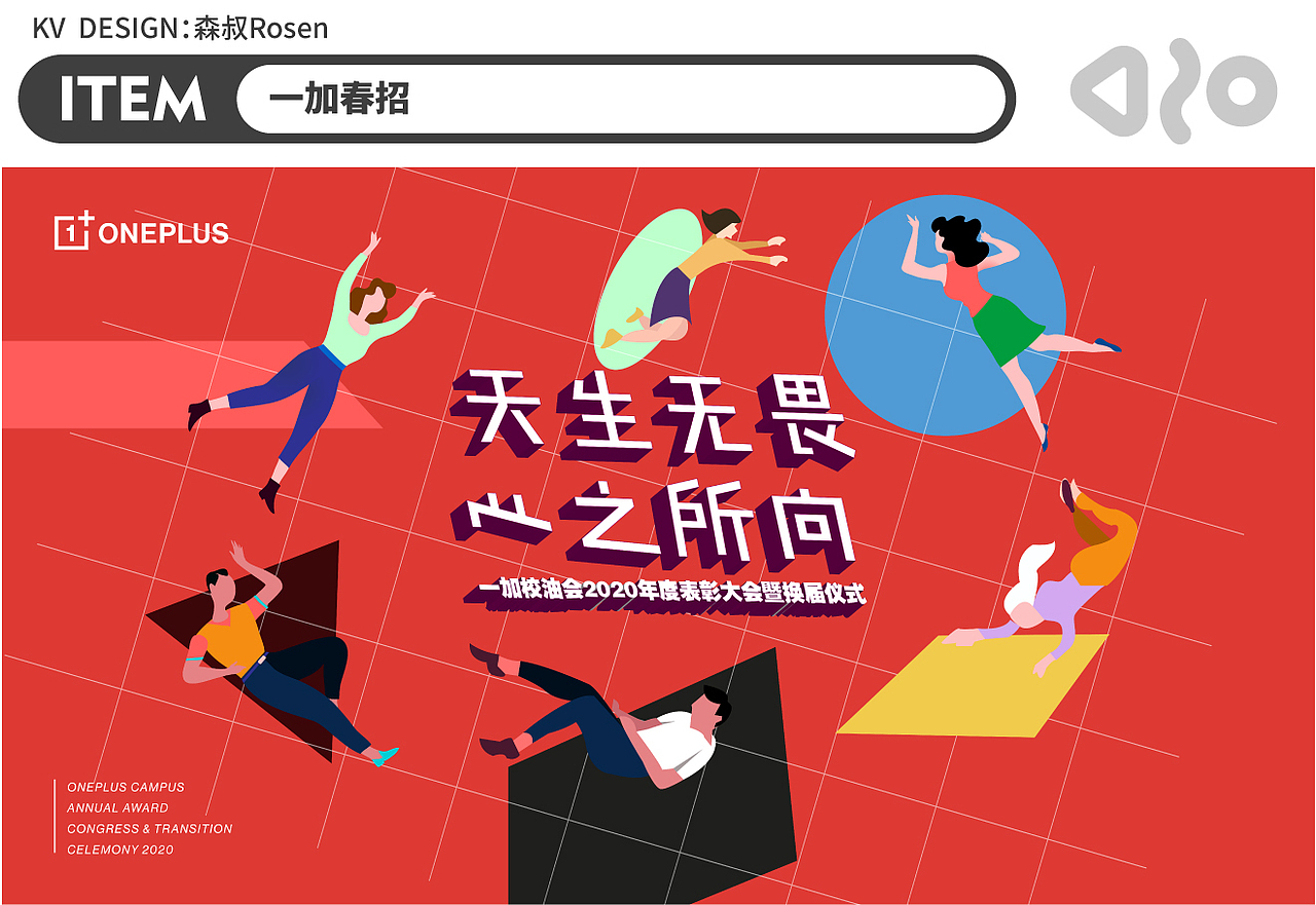 往期线下活动KV主视觉设计