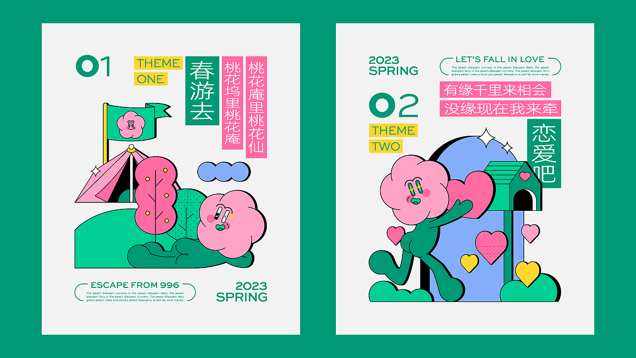 春季美陈ip-桃花缘记（图ZMzI5NjcwMDY4） - IP形象 - 站酷设计师西创文化原创素材 - 站酷ZCOOL