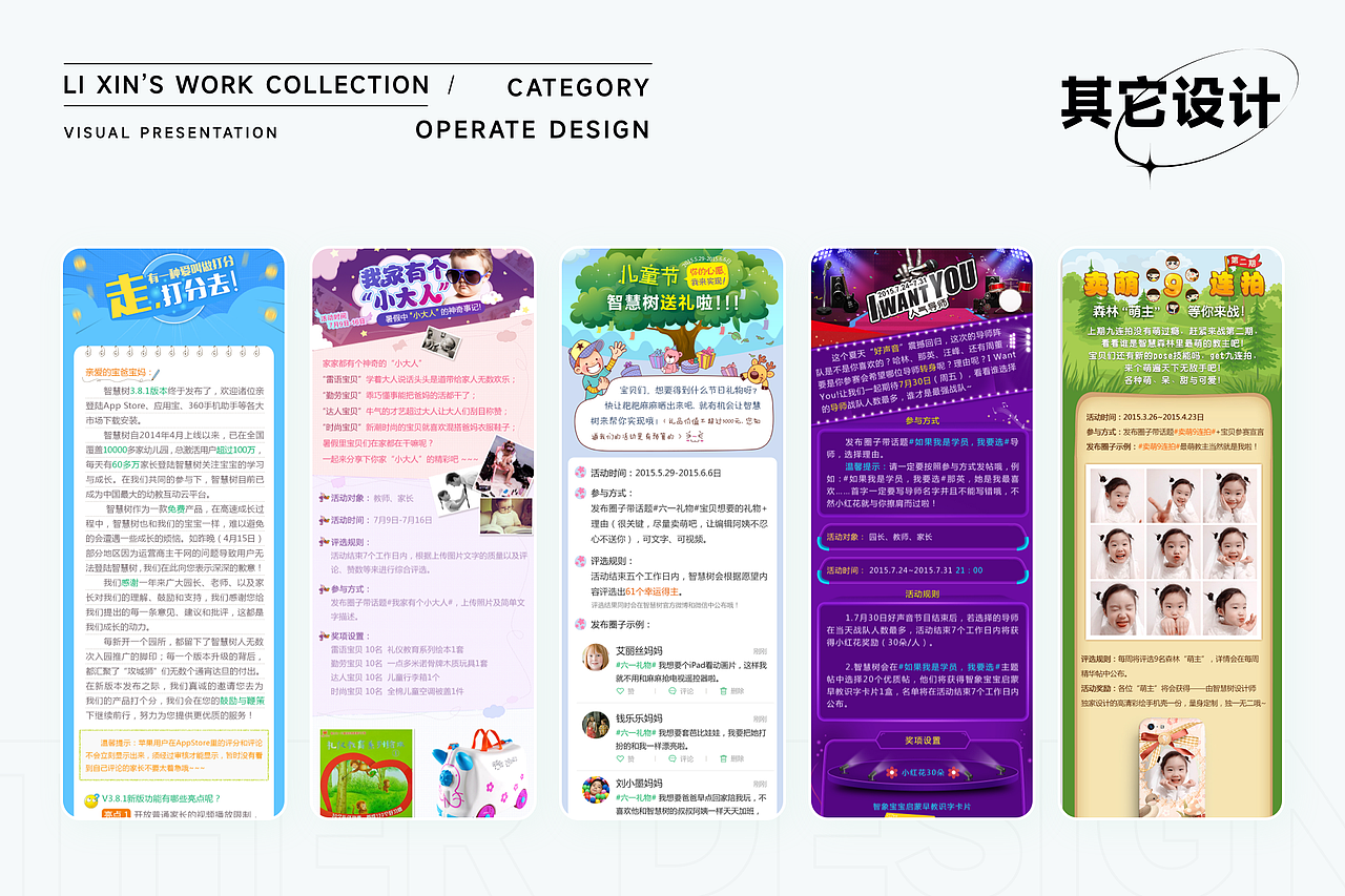 2022年上半年作品集