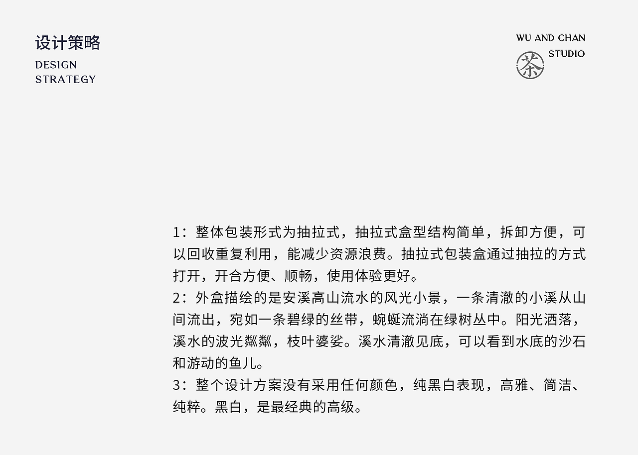 茶包装设计-安溪铁观音包装策划与设计