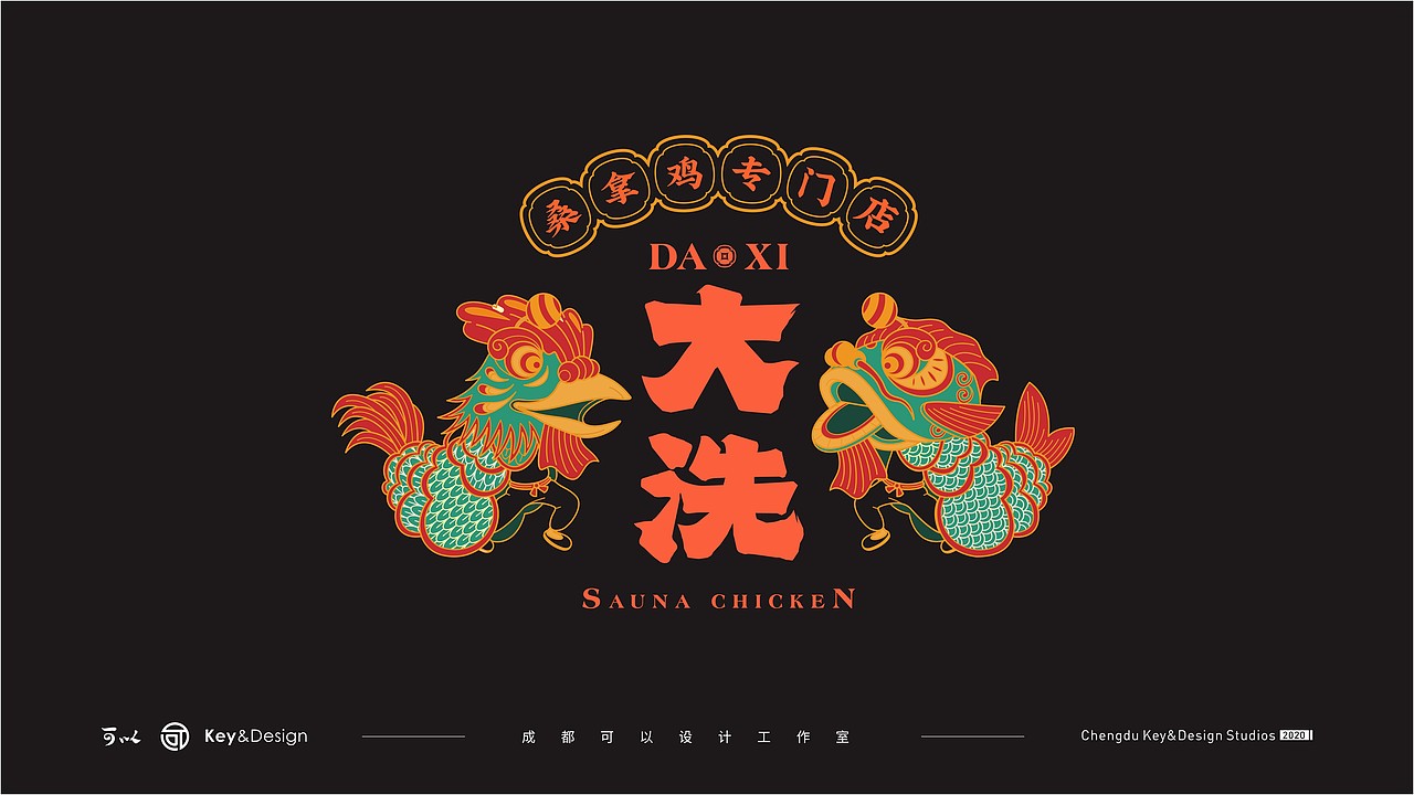 『大洗』全案策划分享 ✖ 禾树（图ZMzI1OTA3OTUy） - 品牌 - 站酷设计师禾树设计原创素材 - 站酷ZCOOL