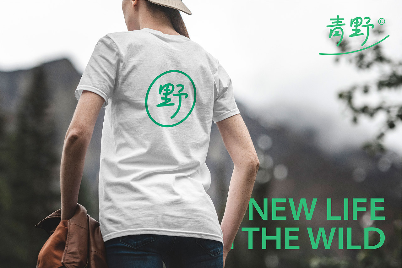 青野露营品牌全案 | 野出新生活