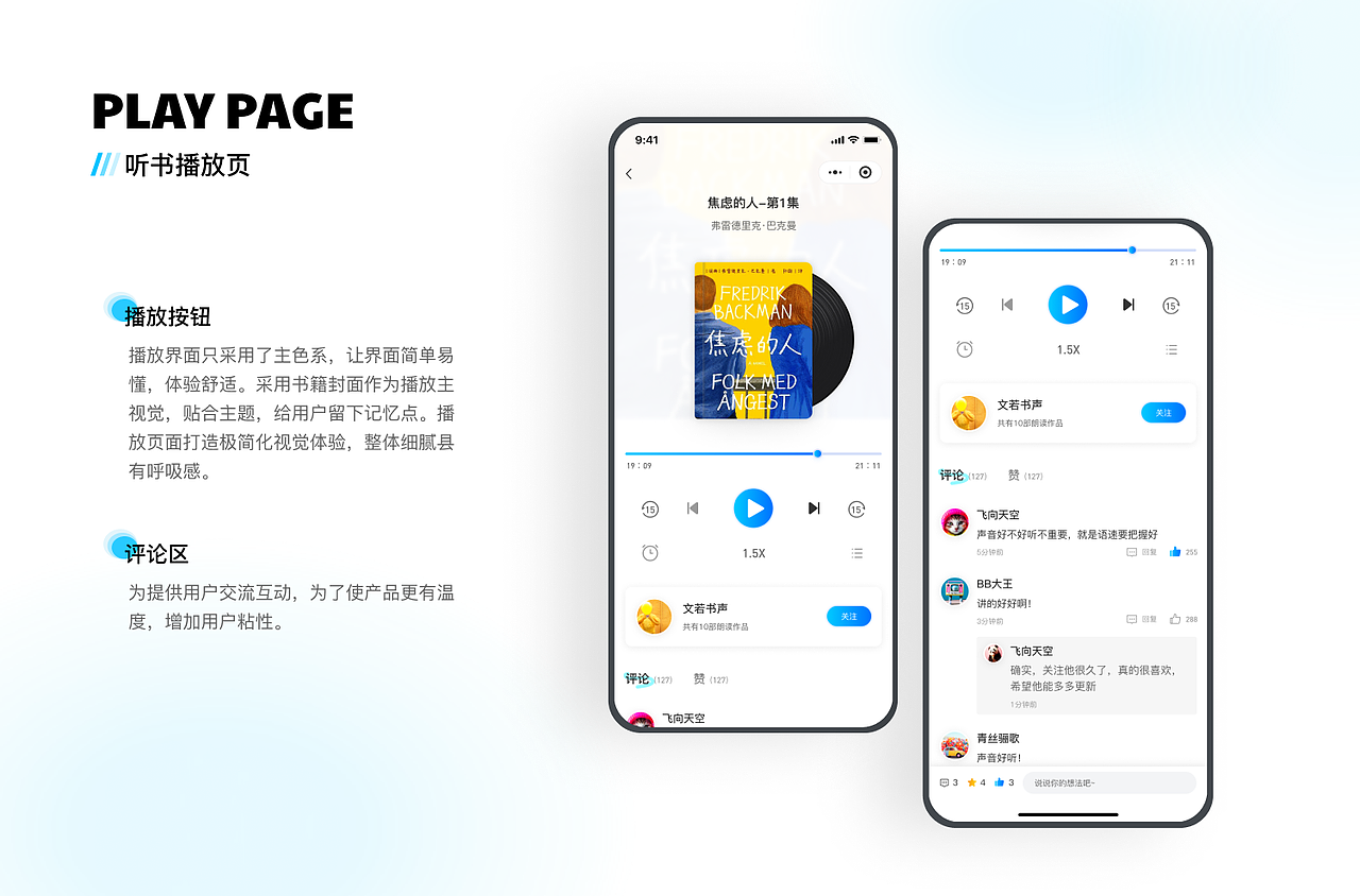 口袋小程序界面设计