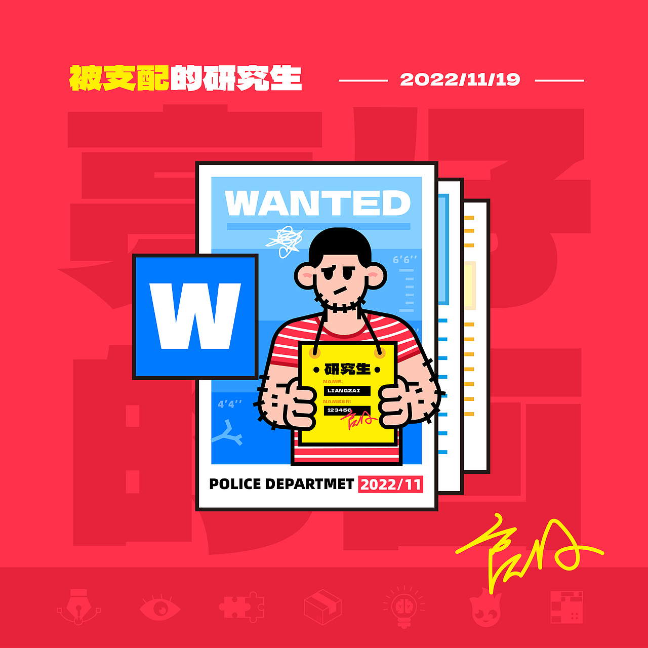 有趣的图形创意:第一弹