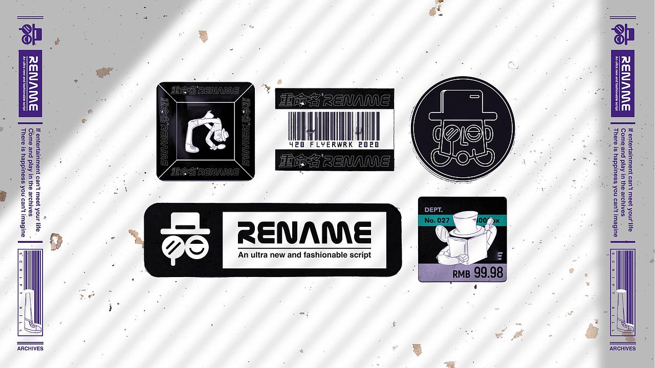 重命名剧本杀品牌 | Hangbrand航品牌