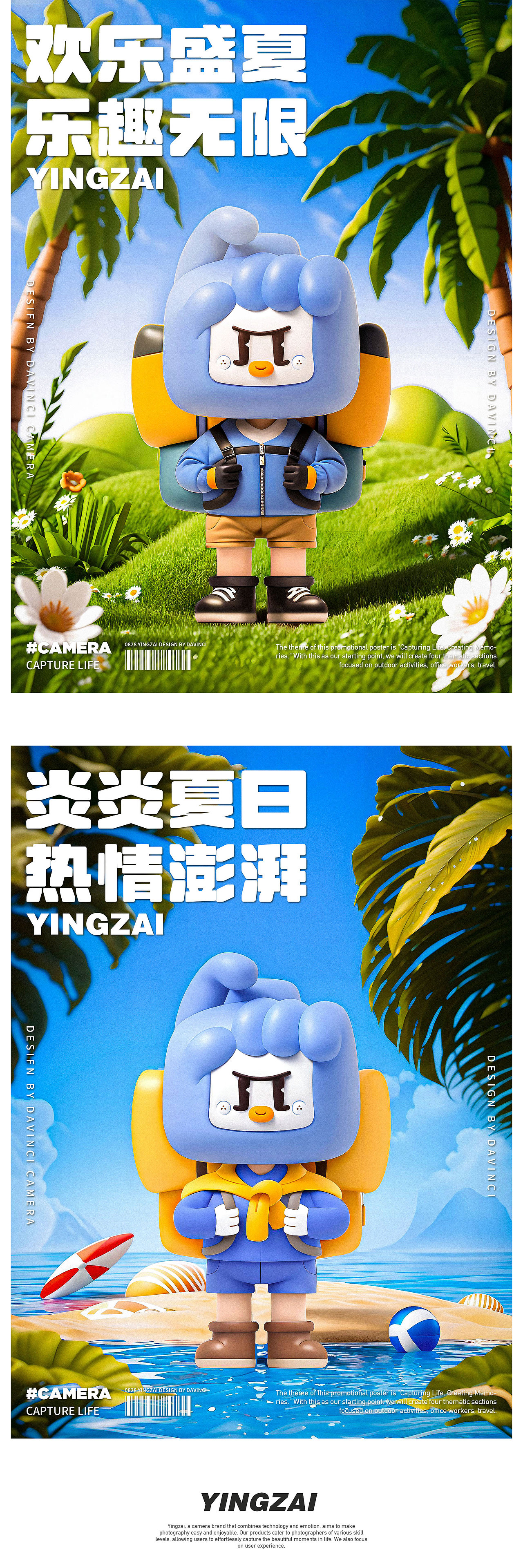 影仔丨相机品牌IP形象设计（图ZMzYyODc1Nzk2） - IP形象 - 站酷设计师Davinci1043原创素材 - 站酷ZCOOL