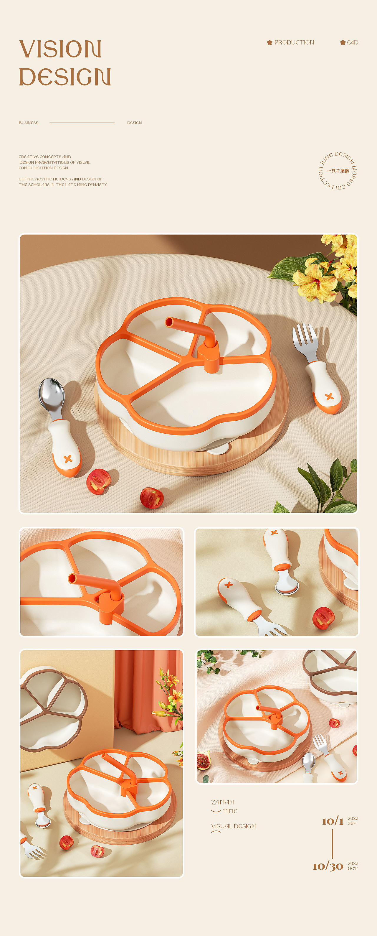 22/10 电商母婴｜产品渲染（图ZMzIwODY5MjIw） - 产品 - 站酷设计师一只千层酥原创素材 - 站酷ZCOOL