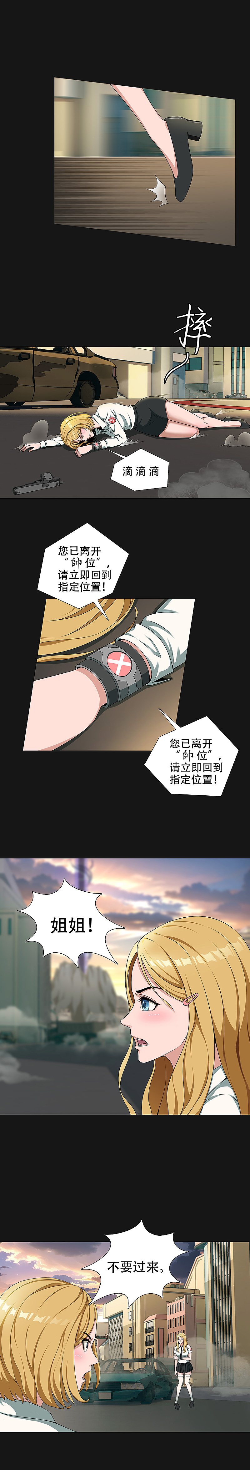 长篇漫画《血色战场》第1话（图ZMzYxNDYyNjk2） - 中/长篇漫画 - 站酷设计师真好画原创素材 - 站酷ZCOOL