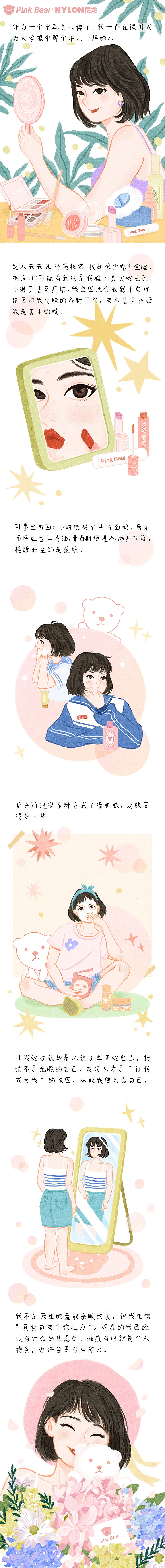 PinkBear X NYLON | 插画故事1（图ZMzUxMjA3OTQw） - 商业插画 - 站酷设计师VanyaLiang_原创素材 - 站酷ZCOOL