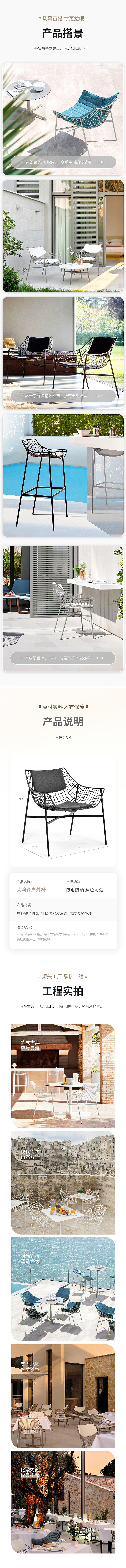 天猫户外铁艺桌椅详情页（图ZMjk3ODgzNTk2） - 电商 - 站酷设计师光着脚的美工原创素材 - 站酷ZCOOL