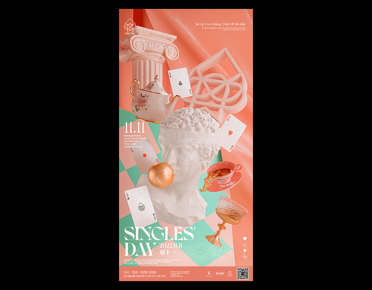 See Tao Lounge Bar | 2022年度作品整理