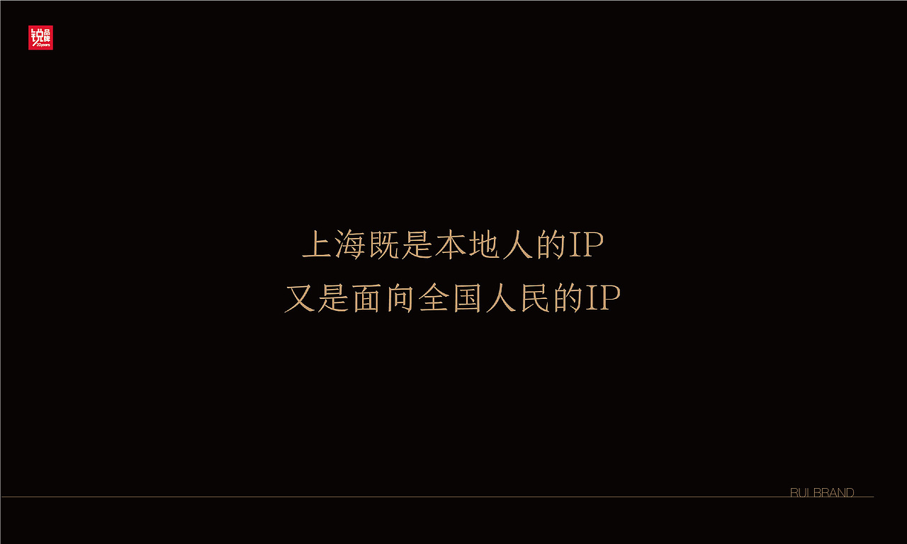 上海老字号 汪裕泰茶庄（图ZMjk3NDUxNTAw） - 品牌 - 站酷设计师品牌战略实力派原创素材 - 站酷ZCOOL