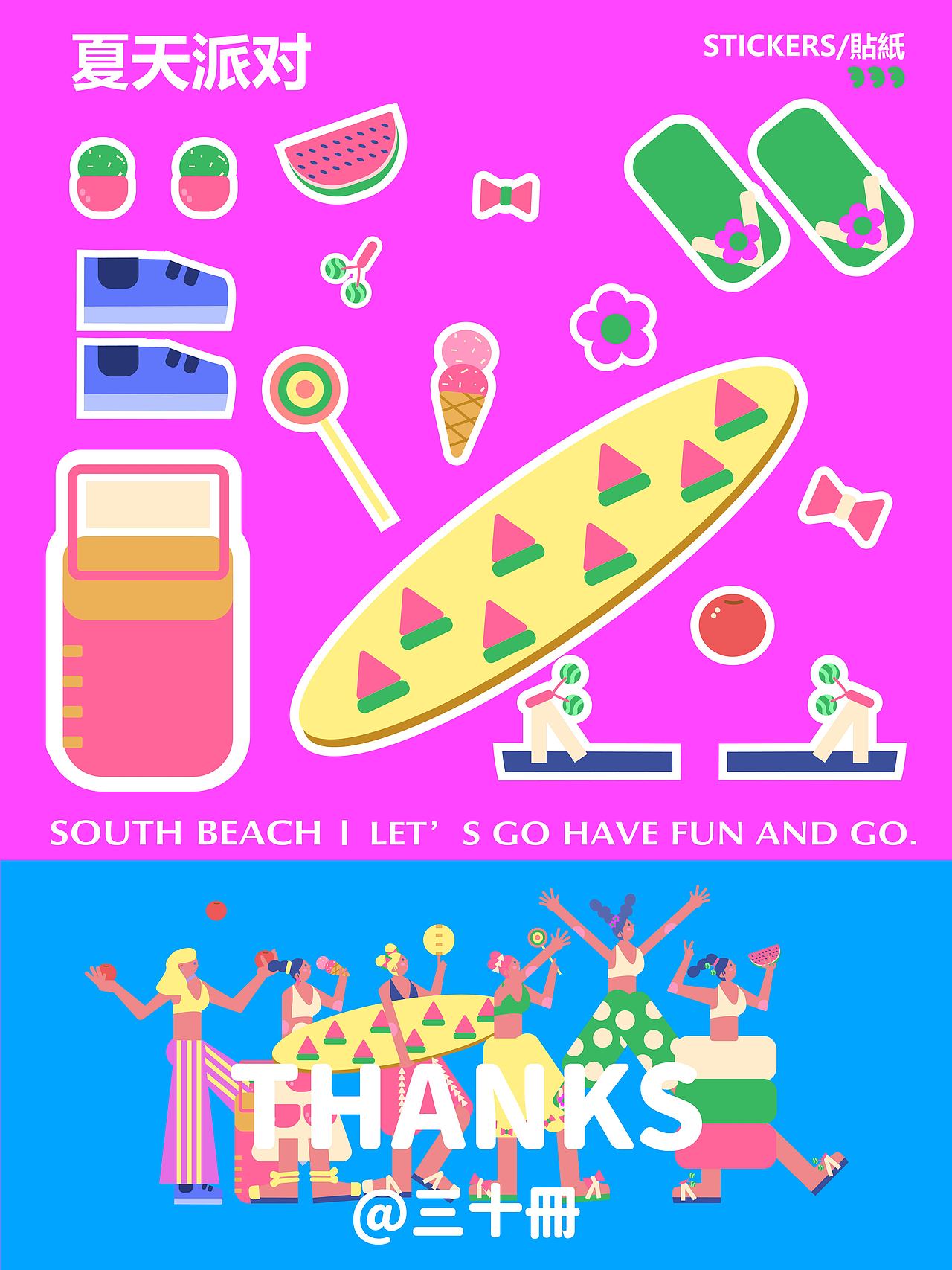 人物扁平插画系列