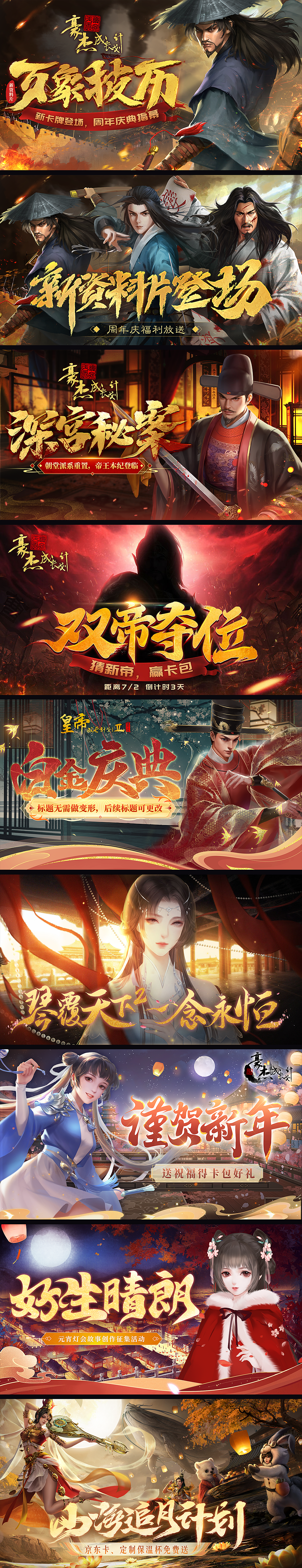 【游戏视觉】2021-2022部分游戏banner汇总（图ZMzI3MjUxNDM2） - IP形象 - 站酷设计师是莹莹莹啊原创素材 - 站酷ZCOOL