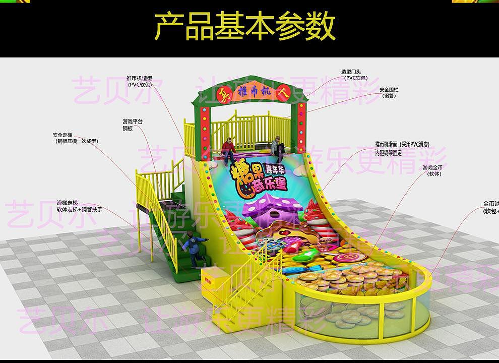 游乐园真人推币机 商场促销道具 儿童乐园游乐设备租赁（图ZMzQwODk1MTMy） - 人机交互 - 站酷设计师极栩智能科技原创素材 - 站酷ZCOOL