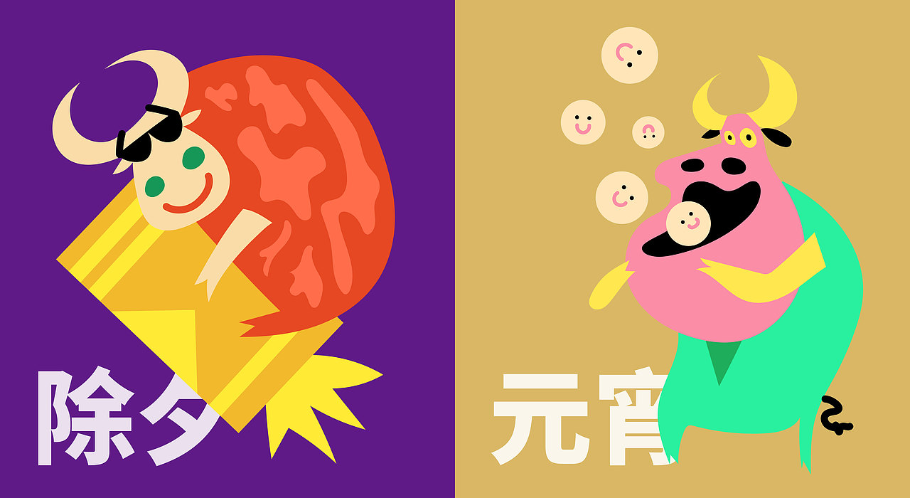 PART2021牛年视觉形象海报和手机壁纸设计