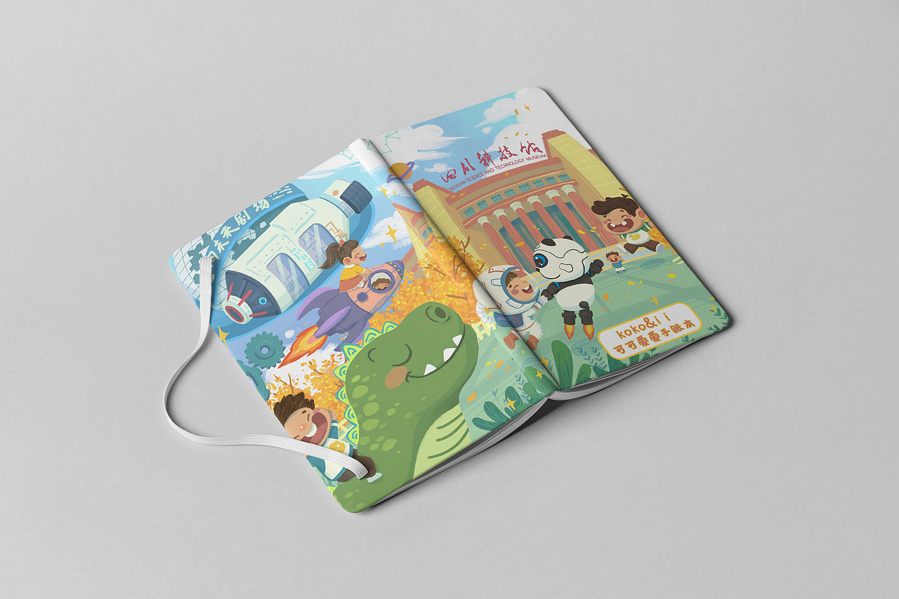 四川科技馆六一手帐|插画|商业插画|一粒fafa_原创作品-站酷zcool