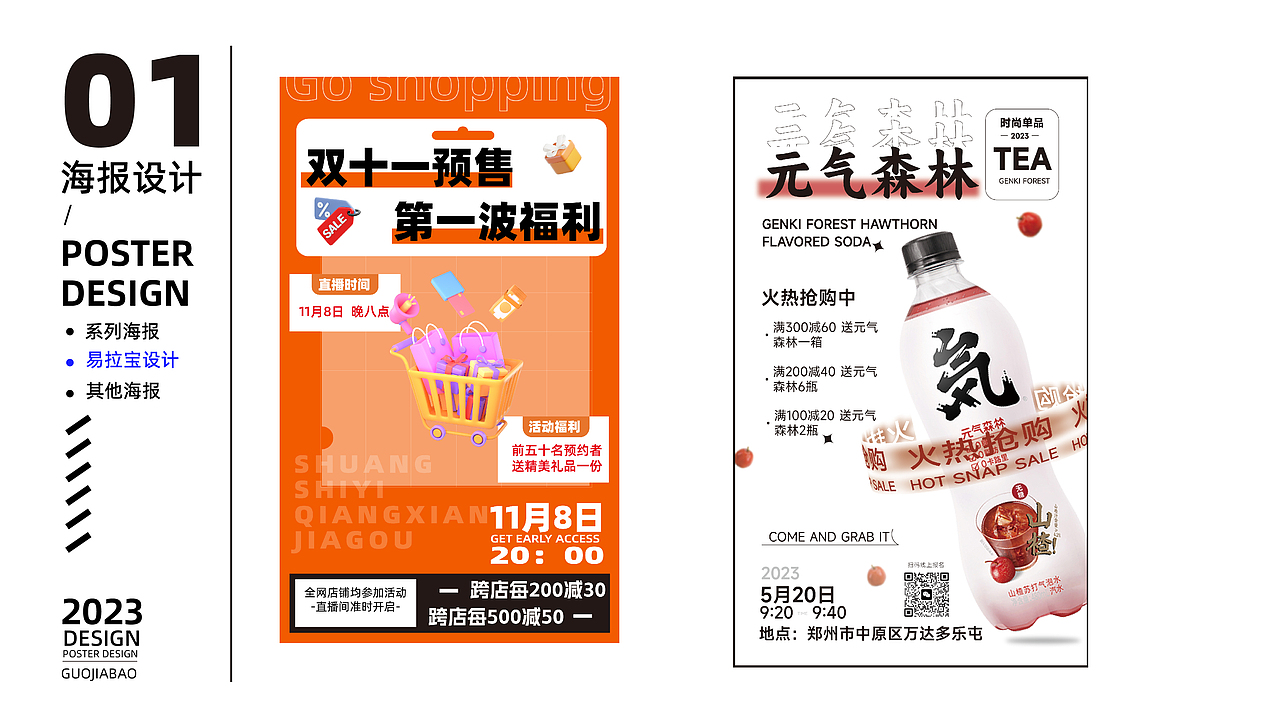 平面作品集（图ZMzQ5NDU1NzM2） - 其他平面 - 站酷设计师猛男设计师原创素材 - 站酷ZCOOL