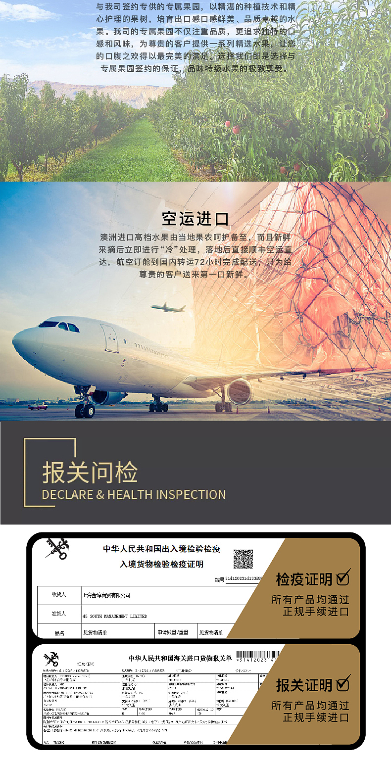 水蜜桃商品详情页