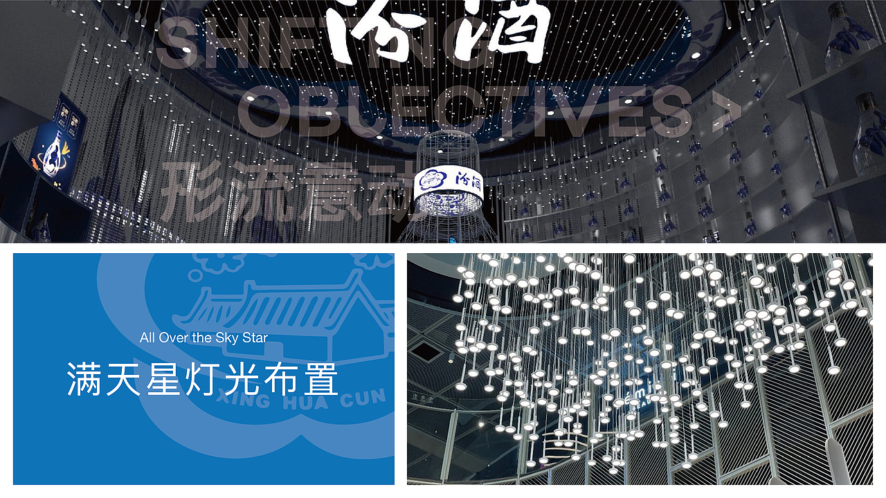 山西汾酒城市展厅（快闪店）Exhibition Design（图ZMzAyMTYwMTky） - 展陈设计 - 站酷设计师SOD_形流意动设计原创素材 - 站酷ZCOOL