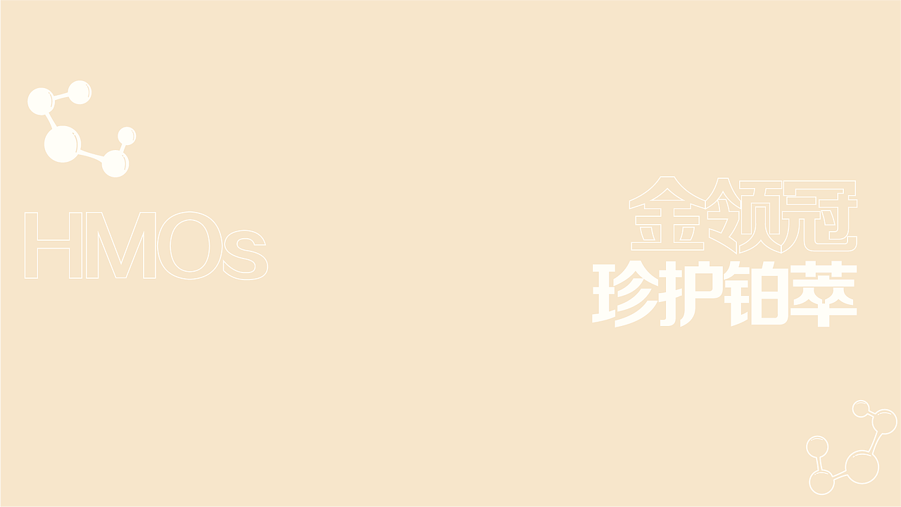 金领冠珍护铂萃mg动画（图ZMzU3NjcyMDIw） - Motion Graphic - 站酷设计师伟峰文化原创素材 - 站酷ZCOOL