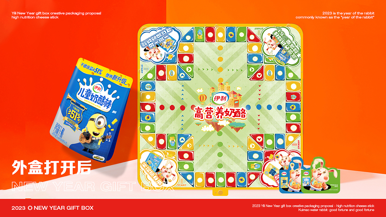 伊利乳酪兔年礼盒（图ZMzM2MjAwNjc2） - 包装 - 站酷设计师衍艺设原创素材 - 站酷ZCOOL