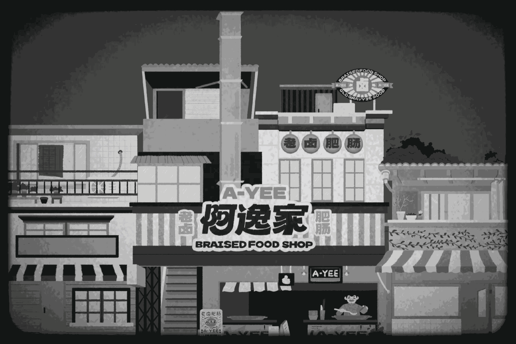 阿逸家 老卤肥肠 餐饮品牌策略视觉（图ZMzI2MjE3NDQw） - 品牌 - 站酷设计师言合品牌设计原创素材 - 站酷ZCOOL