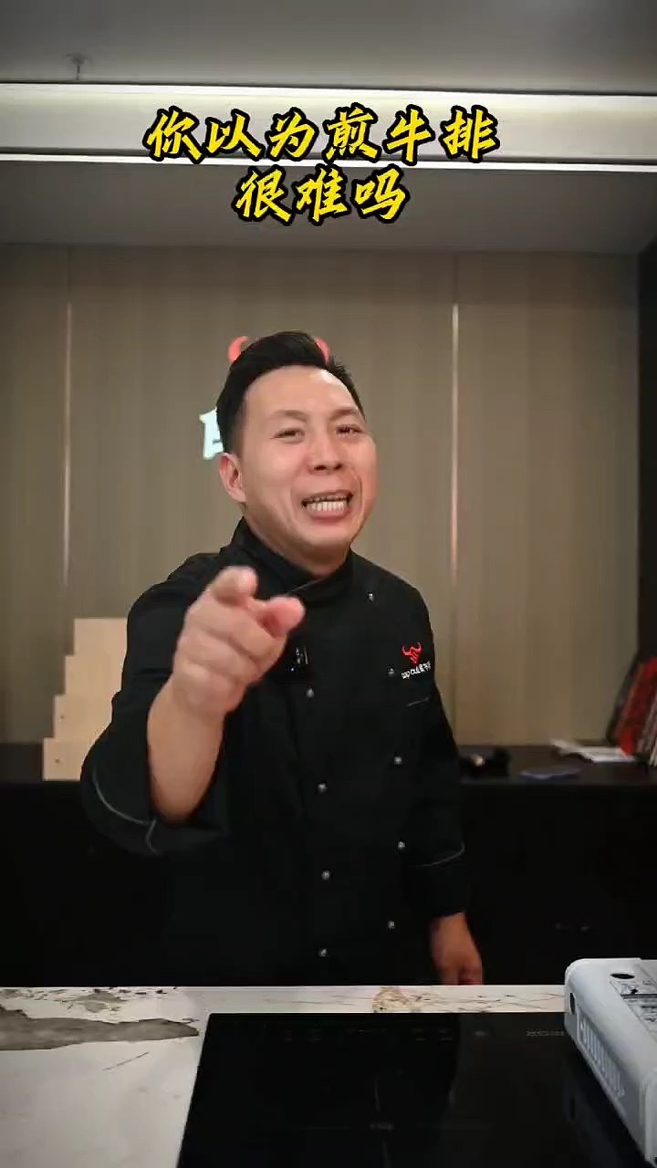 美食达人牛排制作短视频拍摄剪辑（图ZMzYyNDkzMTQ0） - 短片 - 站酷设计师忠诚的原创素材 - 站酷ZCOOL