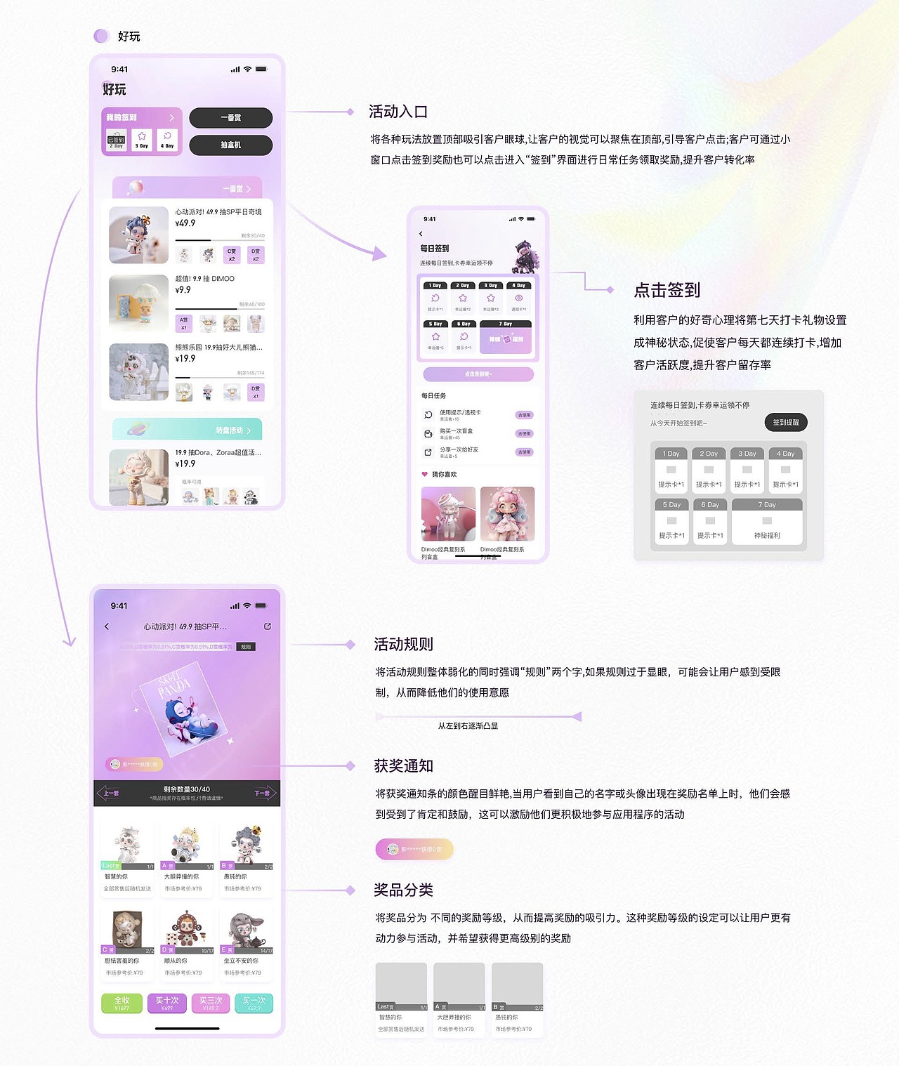 UI设计线下班学员作品展示(下)(图ZMzUxODE0NTIw) - APP界面 - 站酷设计师新像素UI教育原创素材 - 站酷ZCOOL