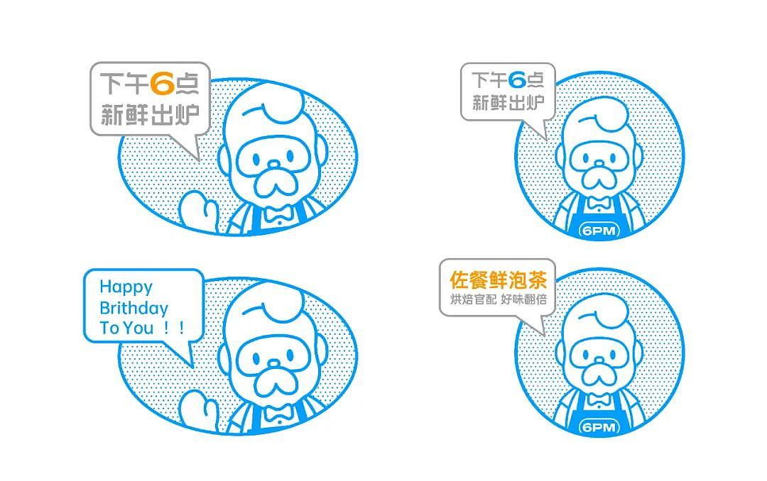 6PM 烘焙糕点品牌/logo/vi设计 烘焙糕点店面空间设计