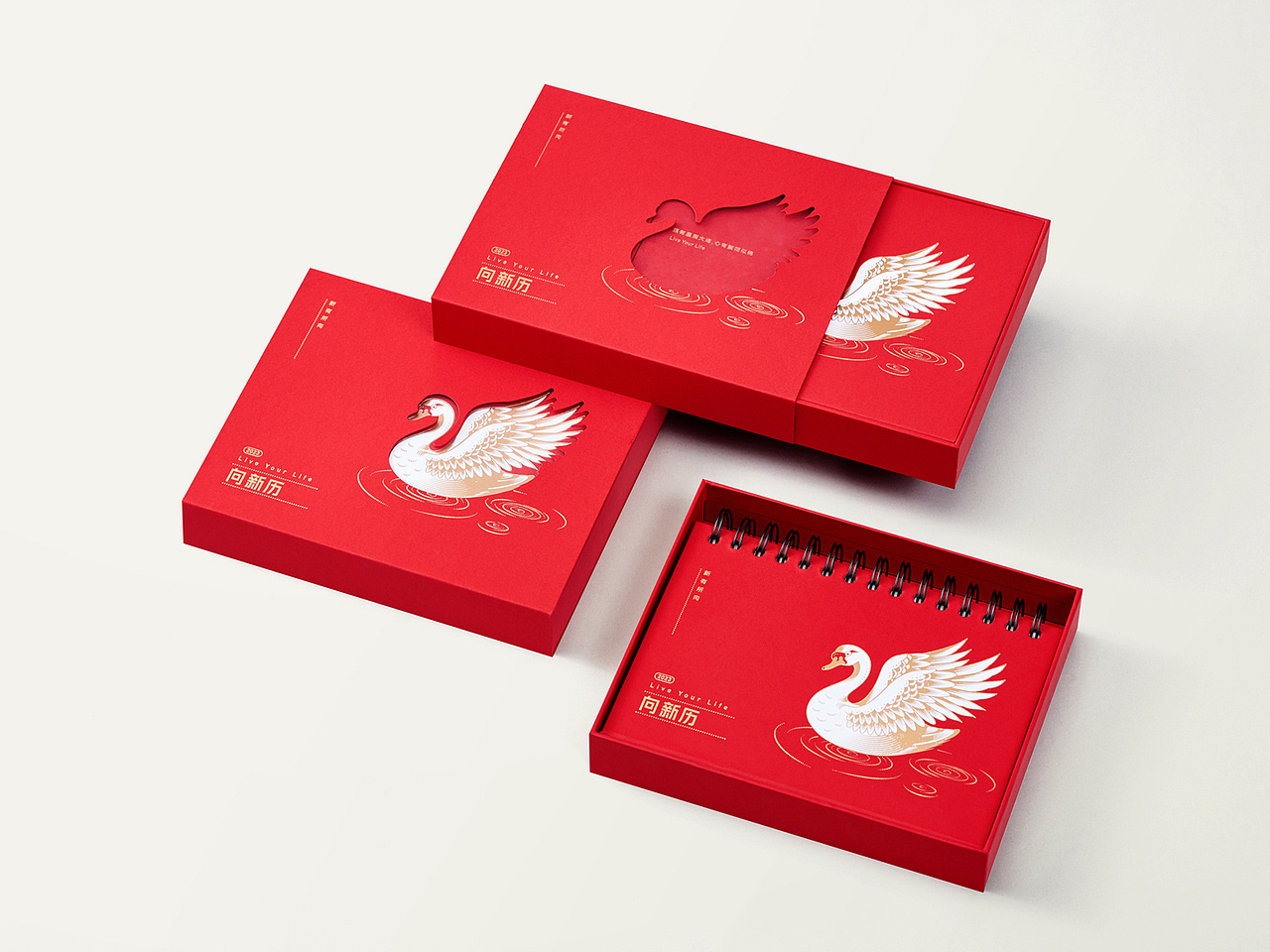 新有所向，2023《向新历》（图ZMzE4MDMyNTA4） - 包装 - 站酷设计师有礼有节原创素材 - 站酷ZCOOL