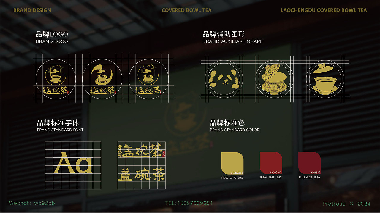 2024个人作品集（图ZMzYyNTI4OTgw） - 包装 - 站酷设计师清茶与热浪原创素材 - 站酷ZCOOL