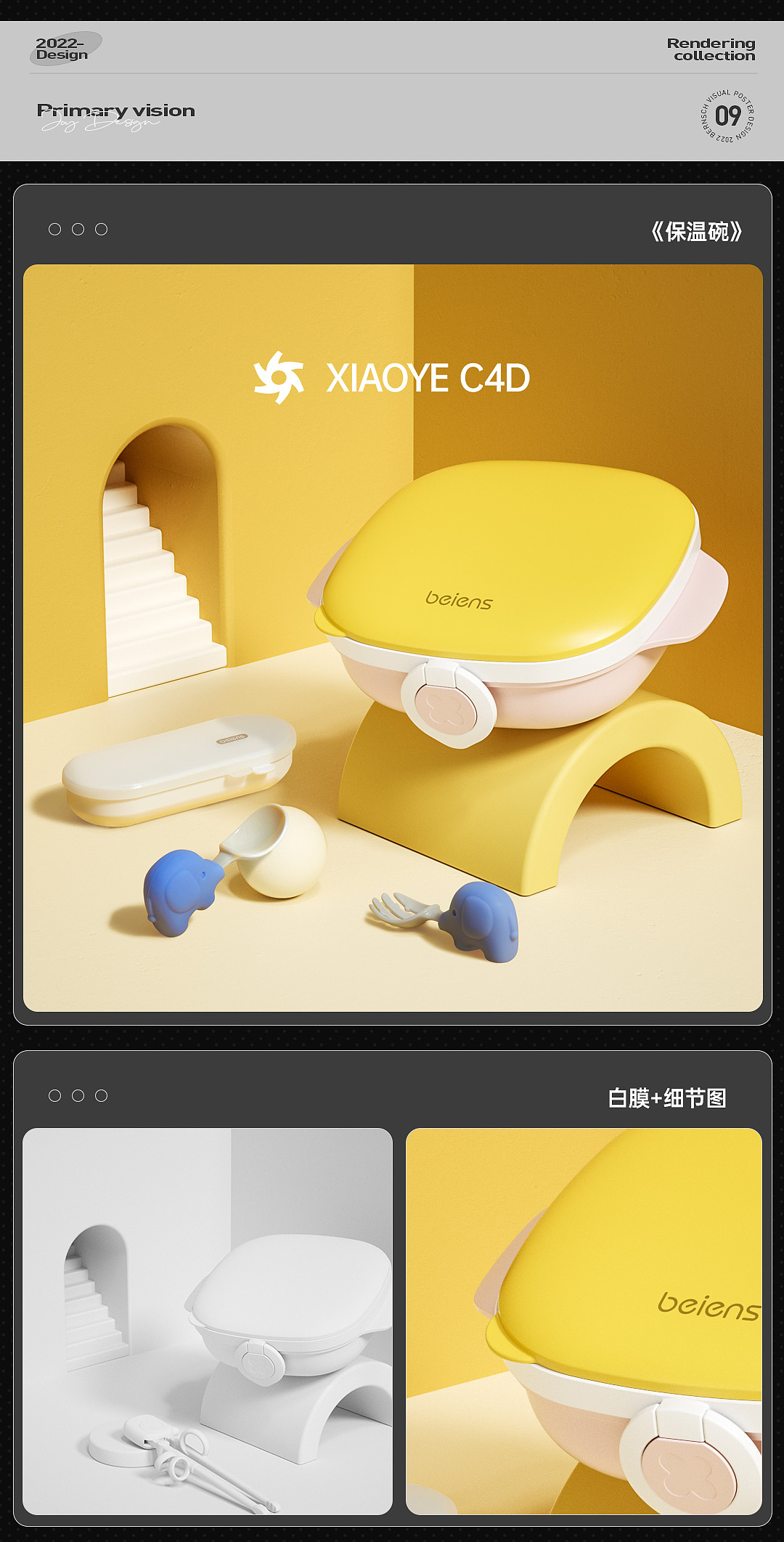 2022母婴渲染合集