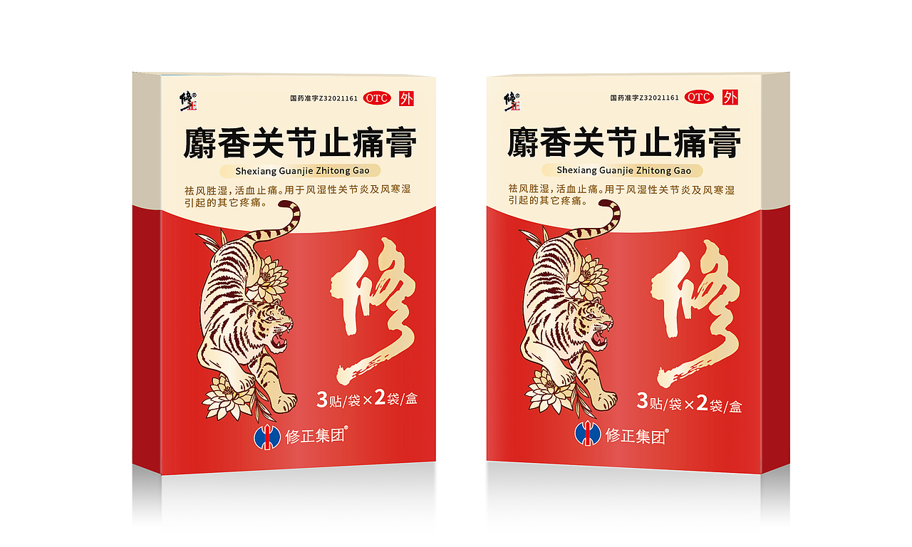 麝香关节止痛膏（图ZMzU2Mjk0NDgw） - 包装 - 站酷设计师山海kq原创素材 - 站酷ZCOOL