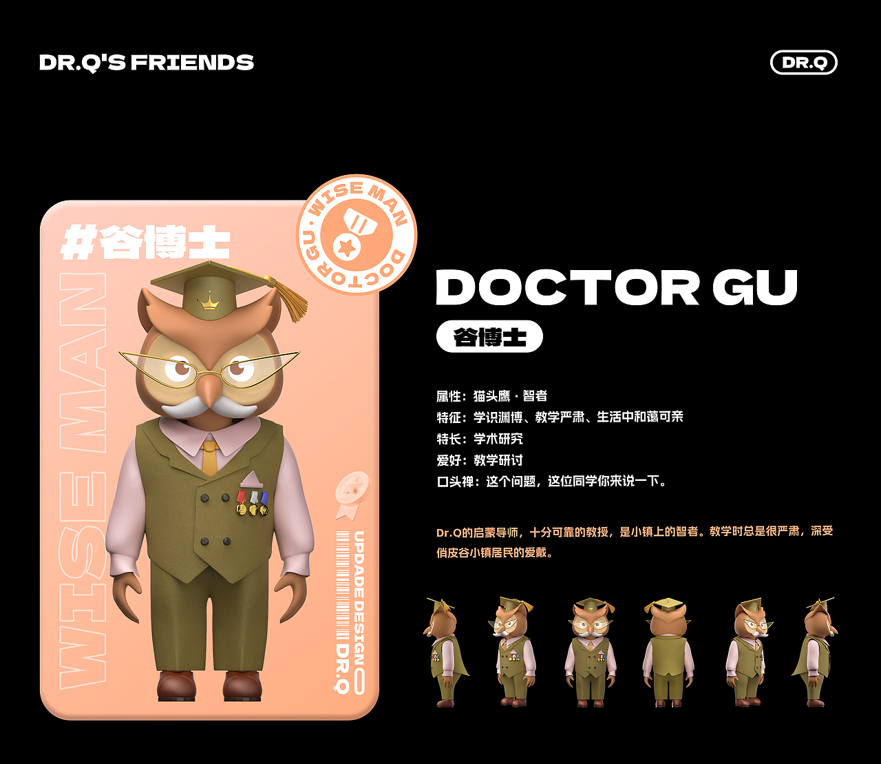 俏皮谷CHOPIGOO / IP升级设计&场景设计-五藏者品牌（图ZMzIwNjY4NTg0） - IP形象 - 站酷设计师五藏者品牌设计原创素材 - 站酷ZCOOL