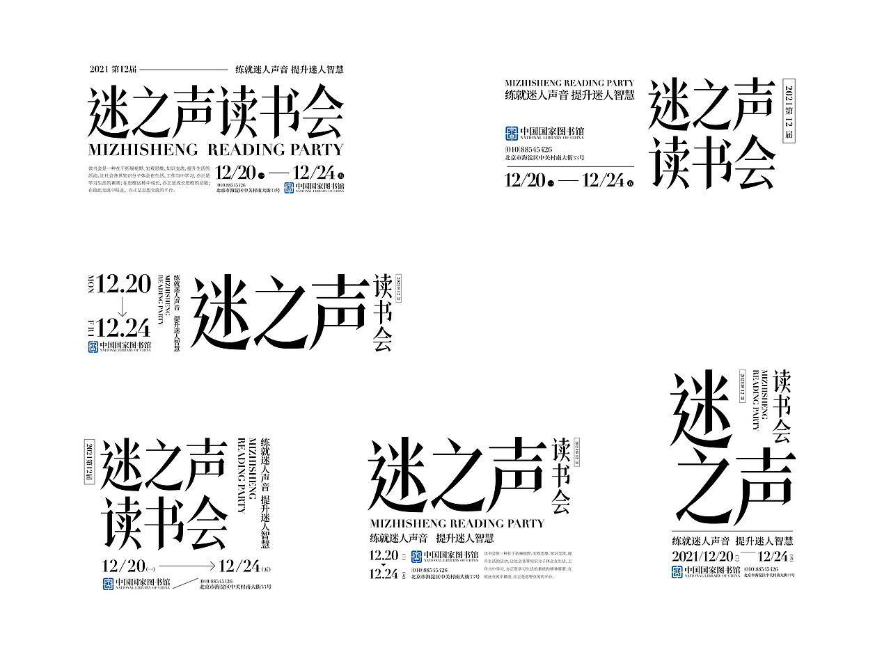 排版——文字编排（图ZMzIyNTc4NTM2） - 其他平面 - 站酷设计师南郷人原创素材 - 站酷ZCOOL