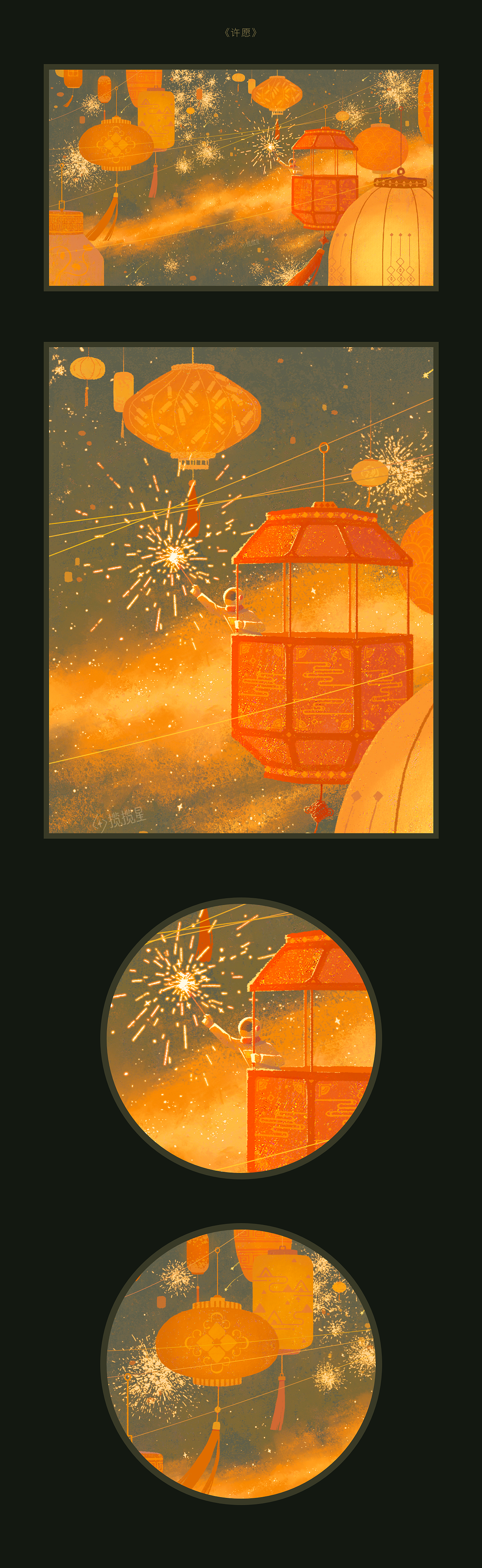 新的一年也要加油画！（图ZMzYwMDM3NTk2） - 商业插画 - 站酷设计师揽揽星原创素材 - 站酷ZCOOL